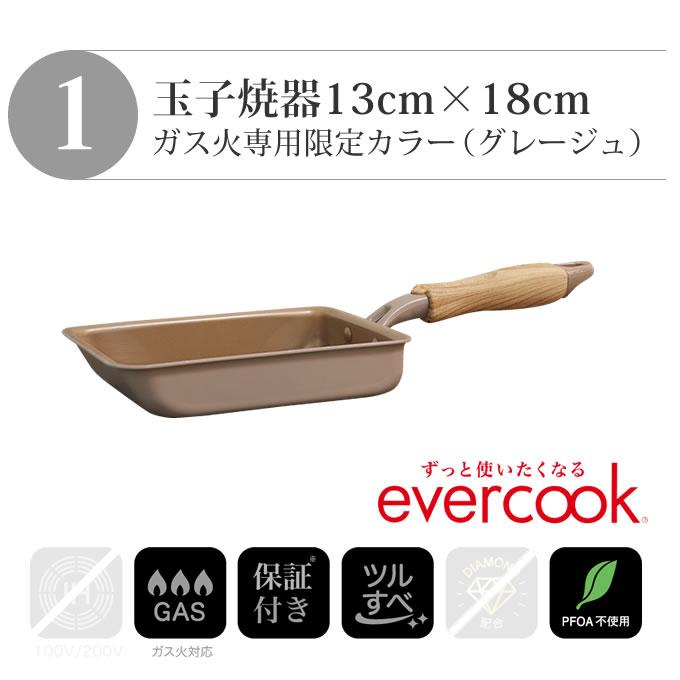 evercook フライパンセット エバークック フライパン 3点セット evercook フライパンセット エバークック フライパン 3点セット