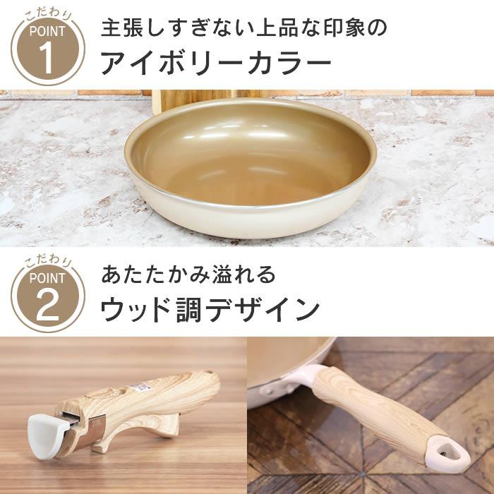 evercook エバークック フライパン 着脱式 ガス火専用 4点セット