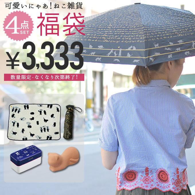 可愛いにゃあ キャット雑貨セット福袋 21年福袋 Xecl Fuku21 Cat エクリティ 通販 Yahoo ショッピング