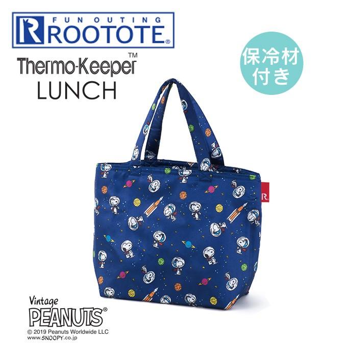 保冷剤のオマケ付き Rootote ルートート 保冷ランチトート Thermo Keeper Lunch サーモキーパーランチ Peanuts Astronauts スヌーピー メール便で送料無料 Xspg Lunch Sn エクリティ 通販 Yahoo ショッピング