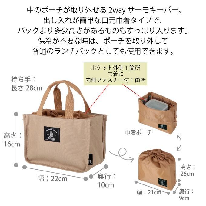 保冷剤のオマケ付き Rootote ルートート 2way保冷バッグ Thermo Keeper サーモキーパー Xspg Rt Tkeep1912 エクリティ 通販 Yahoo ショッピング