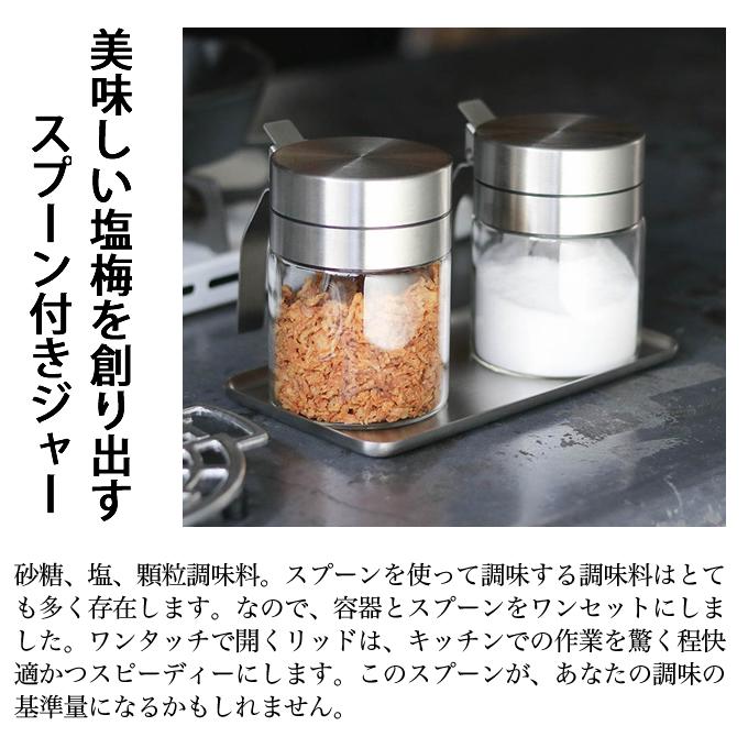 DULTON（ダルトン） スパイスジャーウィズスプーン R615-737 2個セット