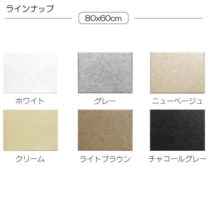 Felmenon フェルメノン 硬質吸音フェルトボード パネル 80×60cm ×6枚 