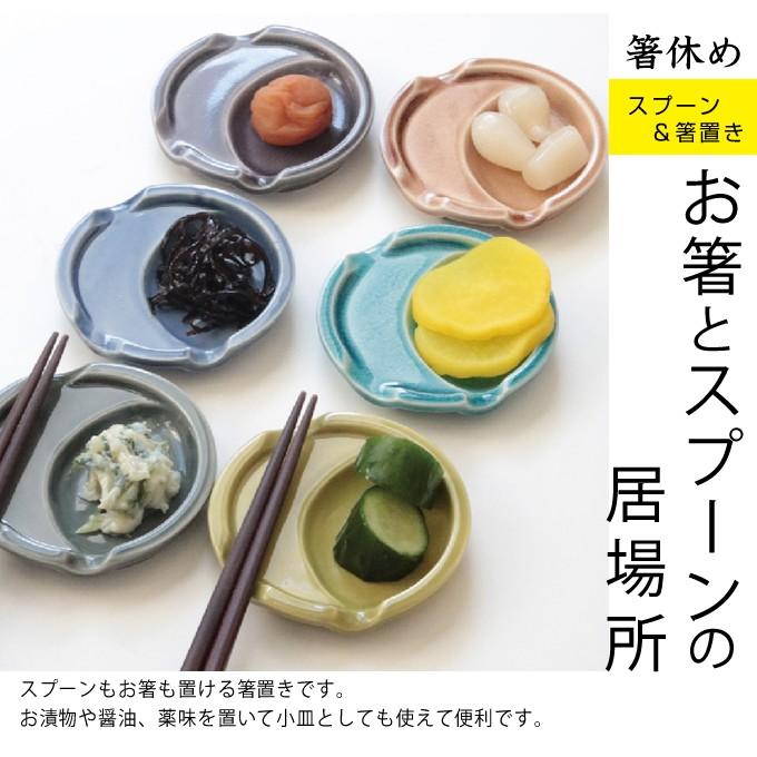 箸休め 豆皿 スプーン＆箸置き 13色セット : エクリティ - 通販