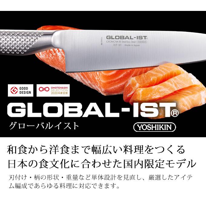 GLOBAL-IST グローバルイスト 包丁 小型15cm IST-02 吉田金属工業｜eclity｜03