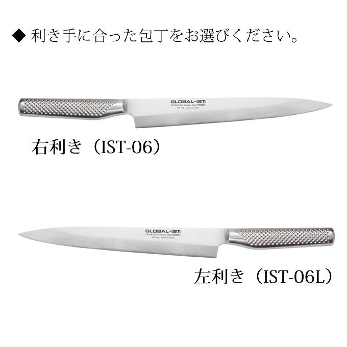 GLOBAL-IST グローバルイスト 包丁 柳刃24cm IST-06L IST-06 吉田金属工業｜eclity｜03