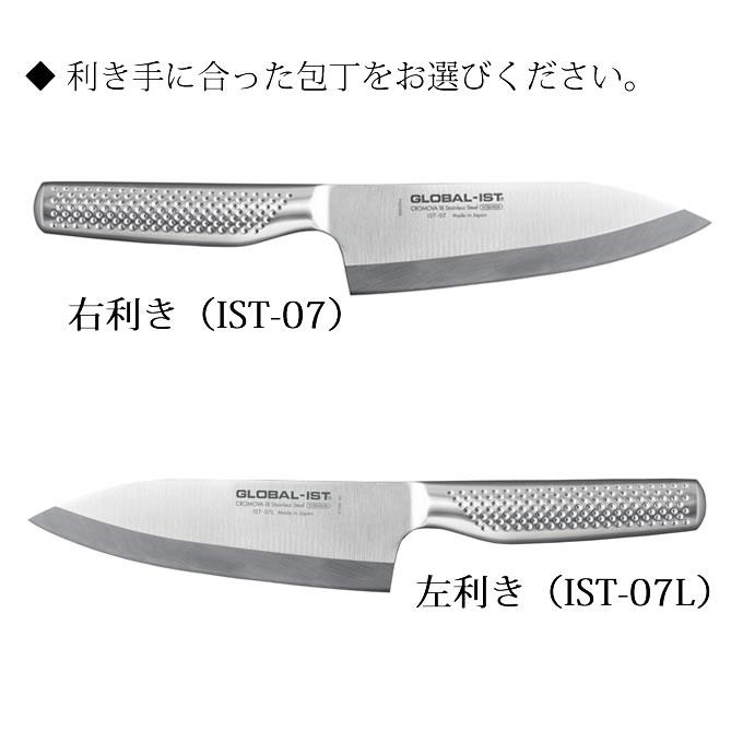 GLOBAL-IST グローバルイスト 包丁 出刃16.5cm IST-07L IST-07 吉田金属工業｜eclity｜03