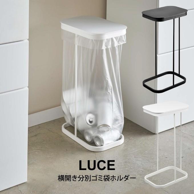 LUCE ルーチェ 横開き分別ゴミ袋ホルダー nMtNkInPnf, 家具、インテリア - www.politecnicolosalpes.com LUCE ルーチェ 横開き分別ゴミ袋ホルダー nMtNkInPnf, 家具、インテリア - www.politecnicolosalpes.com
