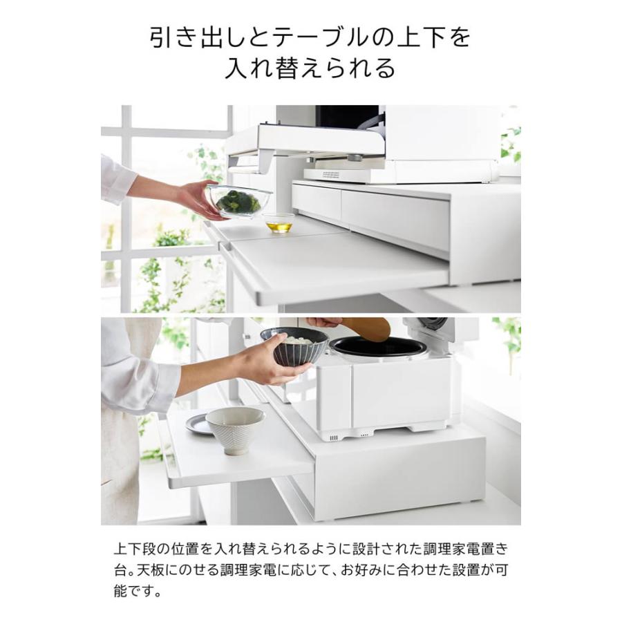 tower ツーウェイキッチン家電下引き出し&スライドテーブルD80 1698 楽天市場】[ ツーウェイ キッチン家電下引き出し&スライド
