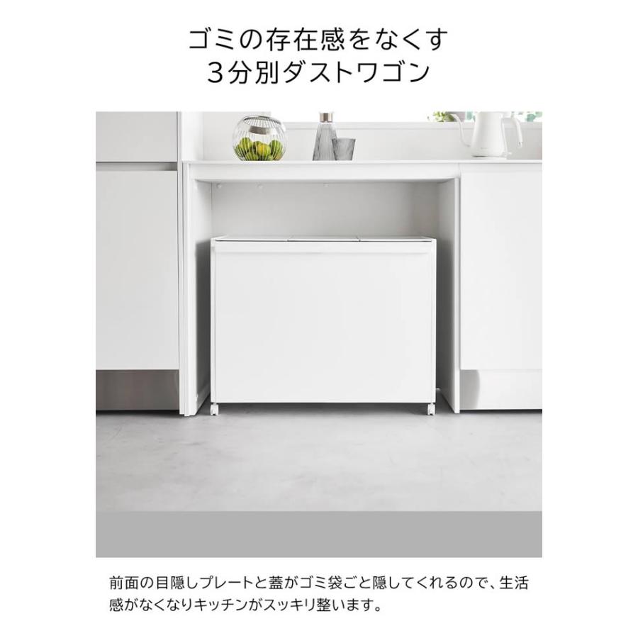 【新品未使用】蓋付き目隠し分別ダストワゴン タワー 45L 3分別 tower ｜ 蓋付き目隠し分別ダストワゴン タワー 45L 3分別 ｜ 山崎実業