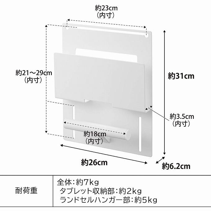 tower タワー カラーボックス横タブレット＆ランドセルホルダー 2123 2124 山崎実業｜eclity｜11