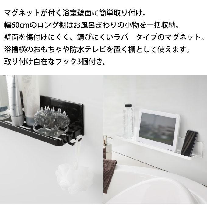 tower タワー マグネットバスルームラック ロング yamtower4858エクリティ 通販