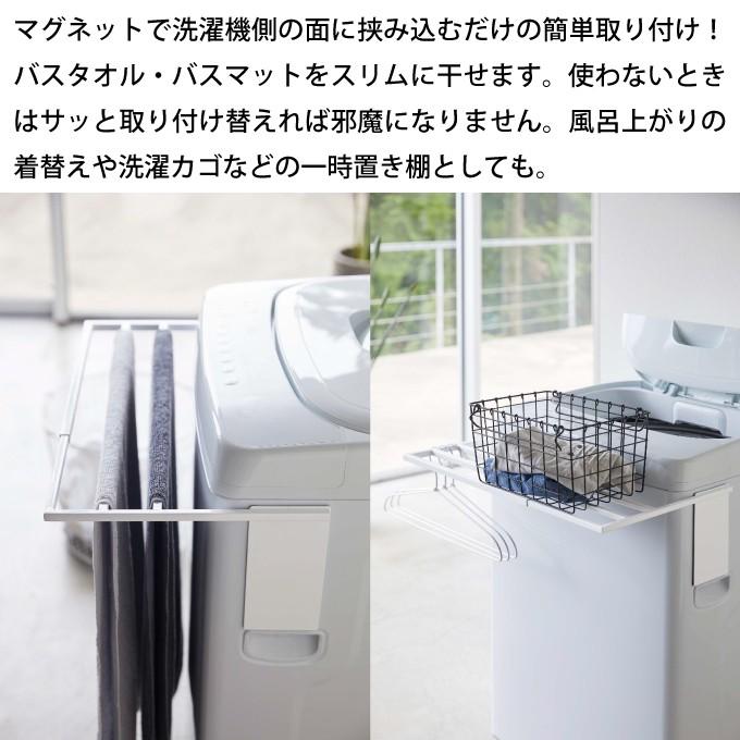 tower タワー マグネット伸縮洗濯機バスタオルハンガー :yam-tower4873-:エクリティ - 通販 - Yahoo!ショッピング tower タワー マグネット伸縮洗濯機バスタオルハンガー :yam-tower4873-:エクリティ - 通販 - Yahoo!ショッピング