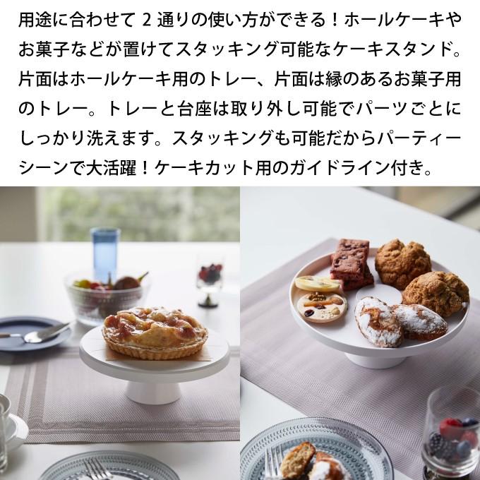 Tower タワー ツーウェイケーキスタンド Yam Tower4909 エクリティ 通販 Yahoo ショッピング