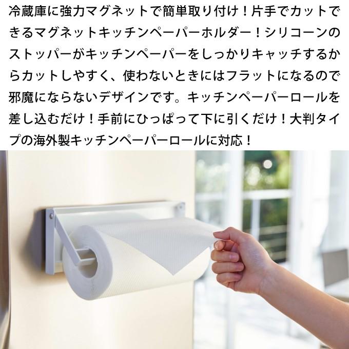Tower タワー 片手でカットマグネットキッチンペーパーホルダー Yam Tower4941 エクリティ 通販 Yahoo ショッピング