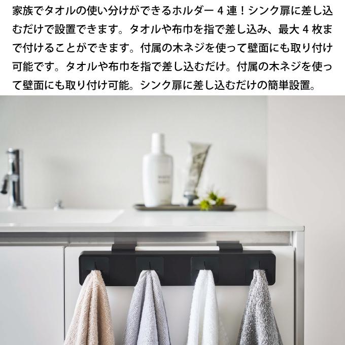 tower タワー 分別タオルホルダー 4連 : エクリティ - 通販 - Yahoo