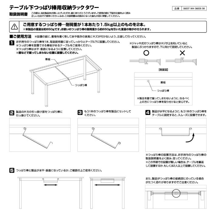 tower タワー テーブル下つっぱり棒用収納ラック 6007 6008 山崎実業｜eclity｜06