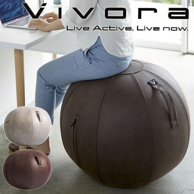 Vivora シーティングボール Leatherette レザーレット バランスボール 椅子 ビボラ Yam Vivora Leath エクリティ 通販 Yahoo ショッピング