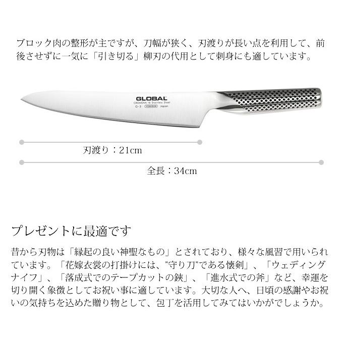 GLOBAL（グローバル） 包丁 スライサー 21cm ステンレス 日本製 G-3