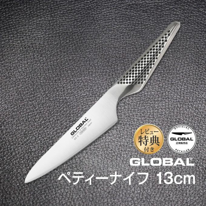包丁 GLOBAL グローバル ペティナイフ 13cm ステンレス 日本製 GS-3 :ykk-16-gs-3:エクリティ - 通販 - Yahoo!ショッピング 包丁 GLOBAL グローバル ペティナイフ 13cm ステンレス 日本製 GS-3 :ykk-16-gs-3:エクリティ - 通販 - Yahoo!ショッピング