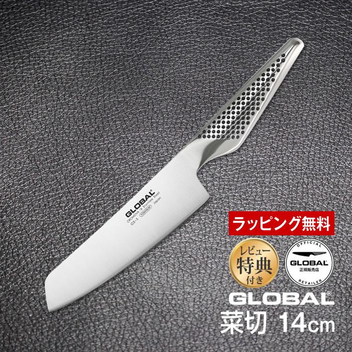 GLOBAL 包丁 グローバル 菜切り 14cm 吉田金属工業 ステンレス
