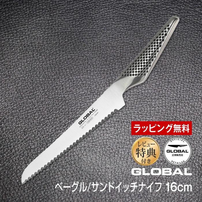 GLOBAL（グローバル） 包丁 ベーグル サンドイッチナイフ 16cm