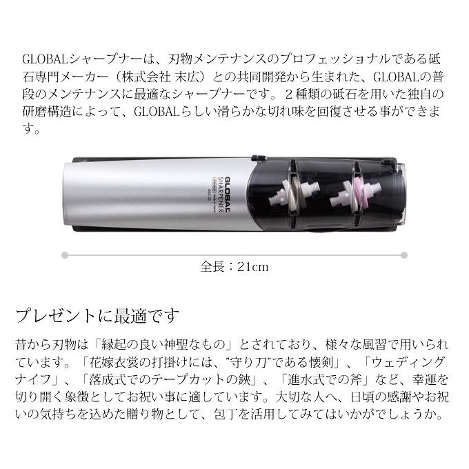 GLOBAL 包丁研ぎ器 グローバル シャープナー 日本製 GSS-02