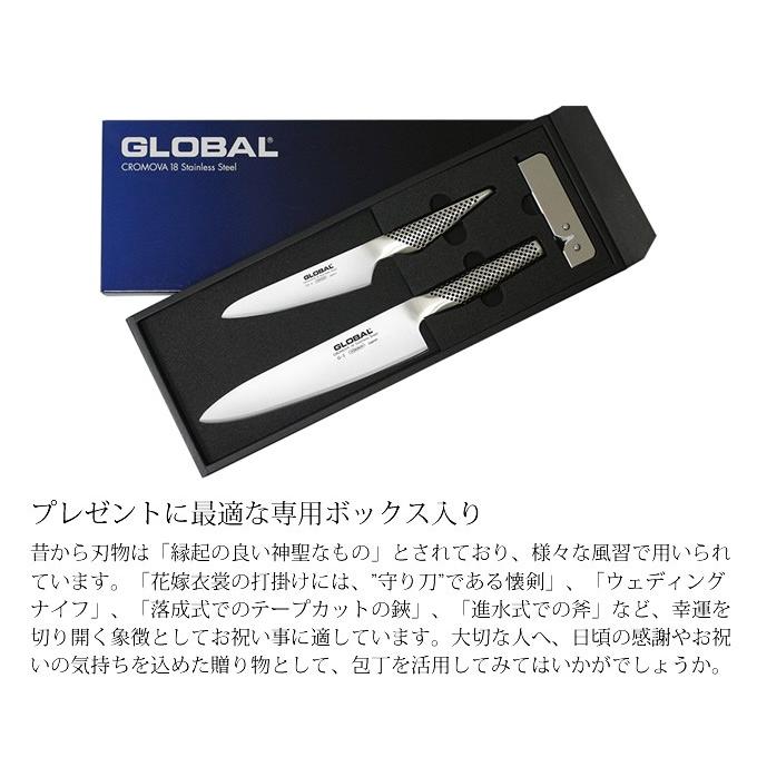 GLOBAL（グローバル） 包丁 牛刀 3点セット ステンレス 日本製 GST-B2