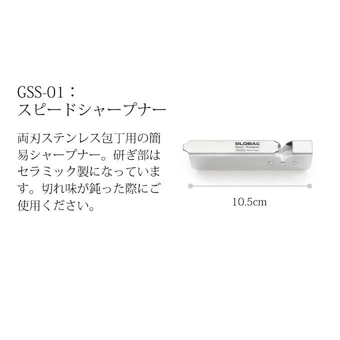 GLOBAL（グローバル） 包丁 牛刀 3点セット ステンレス 日本製 GST-B2