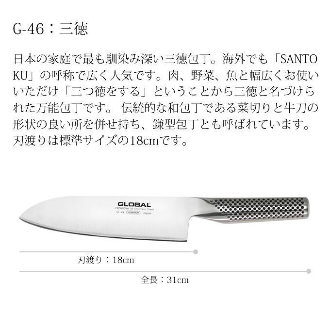 GLOBAL（グローバル） 包丁 三徳 3点セット ステンレス 日本製 GST-B46