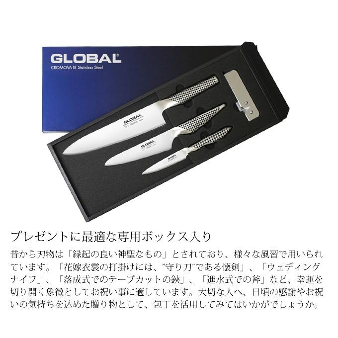 GLOBAL（グローバル） 包丁 牛刀 4点セット ステンレス 日本製 GST-C2