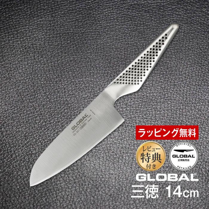 包丁　まとめ売り　約200本 GLOBAL グローバル 三徳14cm GS-201 吉田金属工業 : エクリティ - 通販
