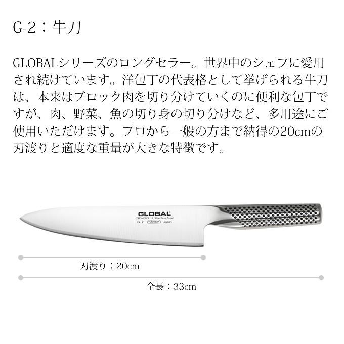 【SALE／59%OFF】 包丁 グローバル 刃渡り20cm牛刀3点セット GST-B2 3大特典 mc-taichi.com