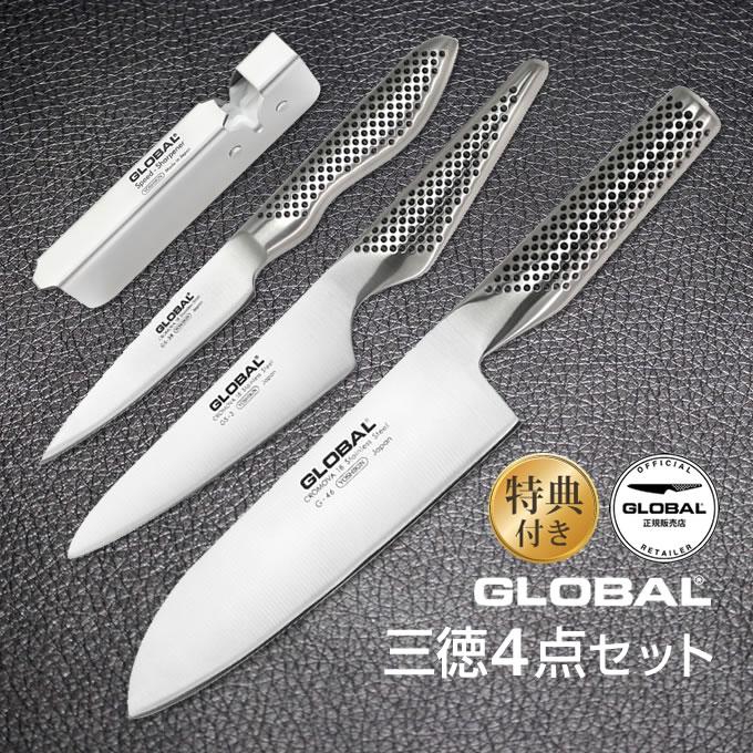 GLOBAL 包丁 グローバル 三徳 4点セット ステンレス 日本製 GST GLOBAL 包丁 グローバル 三徳 4点セット ステンレス 日本製 GST