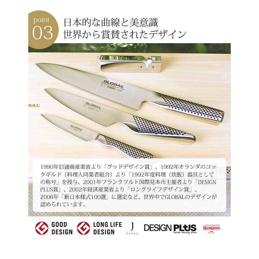 GLOBAL 包丁 グローバル 三徳 4点セット ステンレス 日本製 GST-C46 