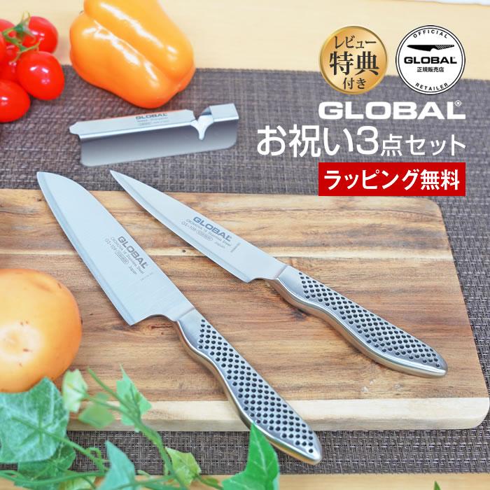 GLOBAL グローバル 包丁 お祝い3点セット GS-108 GS-109 GSS-01 GLOBAL グローバル 包丁 お祝い3点セット GS-108 GS-109 GSS-01