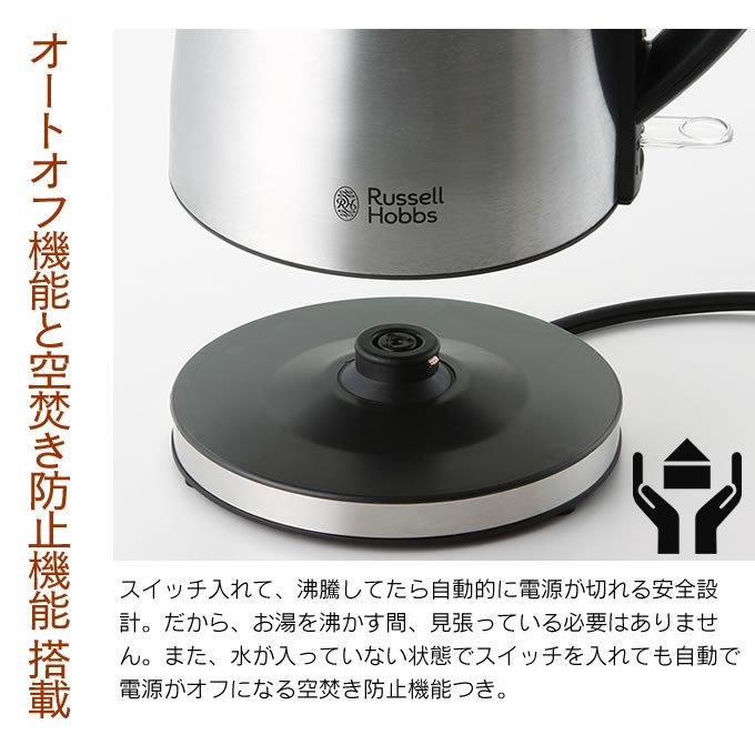 Russell Hobbs ラッセルホブス ベーシックケトル 7013JP｜eclity｜07