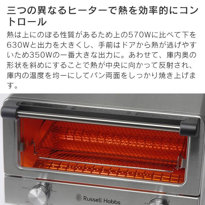 Russell Hobbs ラッセルホブス オーブントースター 7740JP 7740JP-BK