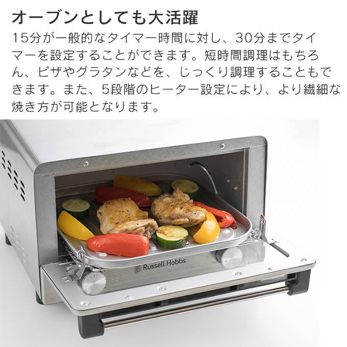 ラッセルホブス オーブントースター 7740JP ラッセルホブス オーブン