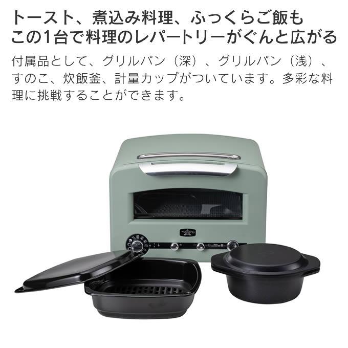 アラジン グラファイトトースター フラグシップモデル AET-GP14B(G) グラファイト グリル&トースター（フラッグシップモデル
