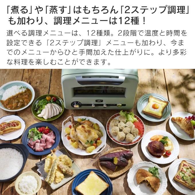 Aladdin アラジン グラファイトグリル＆トースター フラグシップモデル