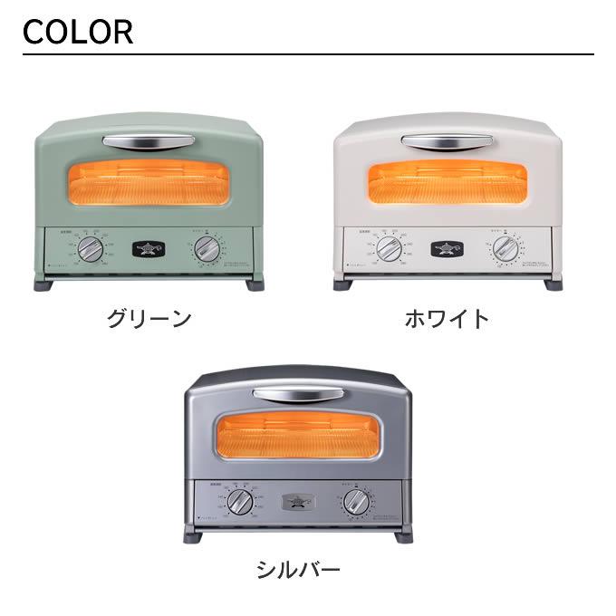 Aladdin アラジン 4枚焼きグラファイトグリル&トースター AGT-G13B(G) AGT-G13B(W) 日本エー・アイ・シー Aladdin アラジン 4枚焼きグラファイトグリル&トースター AGT-G13B(G) AGT-G13B(W) 日本エー・アイ・シー