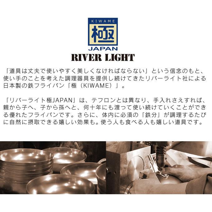 極JAPAN RIVER LIGHT リバーライト 蒸し鍋セット オマケ付き