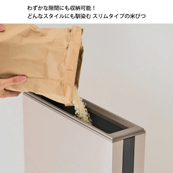 【美品】エムケー精米 12キロ ステンレス製スリム米びつ RCY-12S 楽天市場】レビュー特典！ エムケー精工 《 スリム米びつ シャンパン