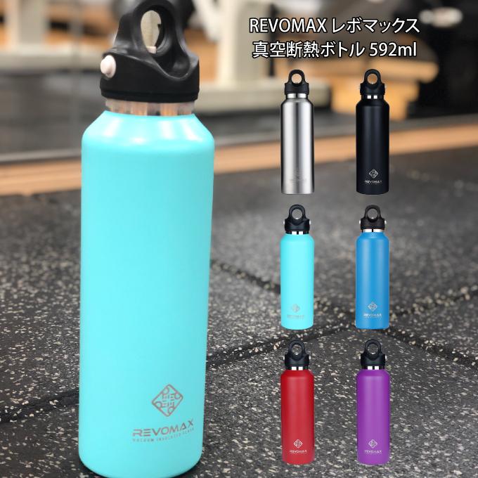 開店記念セール！】 新品未使用⭐︎2本⭐︎REVO MAX2 真空断熱ボトル
