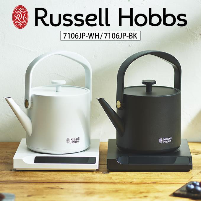 カフェケトル Russell Hobbs ラッセルホブス T Kettle 電気 カフェケトル Russell Hobbs ラッセルホブス T Kettle 電気