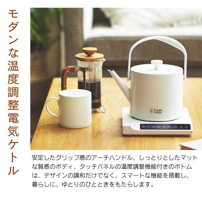 カフェケトル Russell Hobbs ラッセルホブス T Kettle 電気 カフェケトル Russell Hobbs ラッセルホブス T Kettle 電気