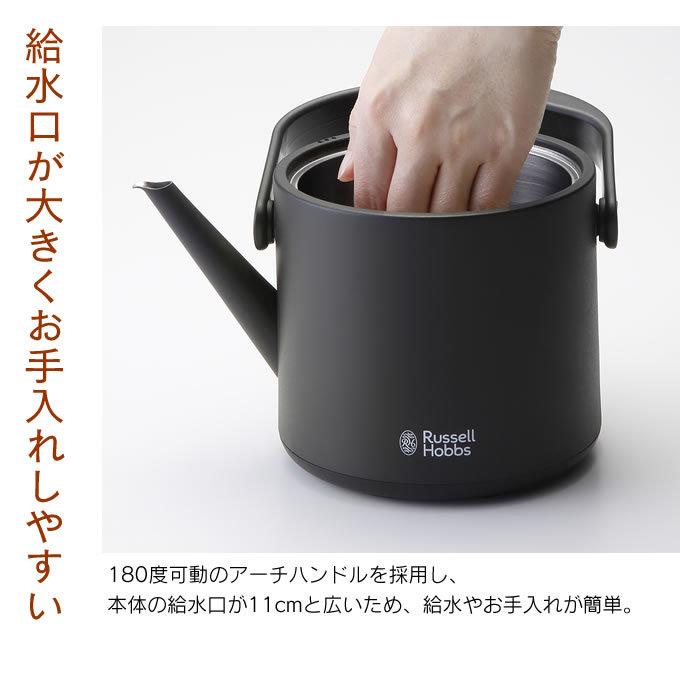 カフェケトル Russell Hobbs ラッセルホブス T Kettle 電気ケトル
