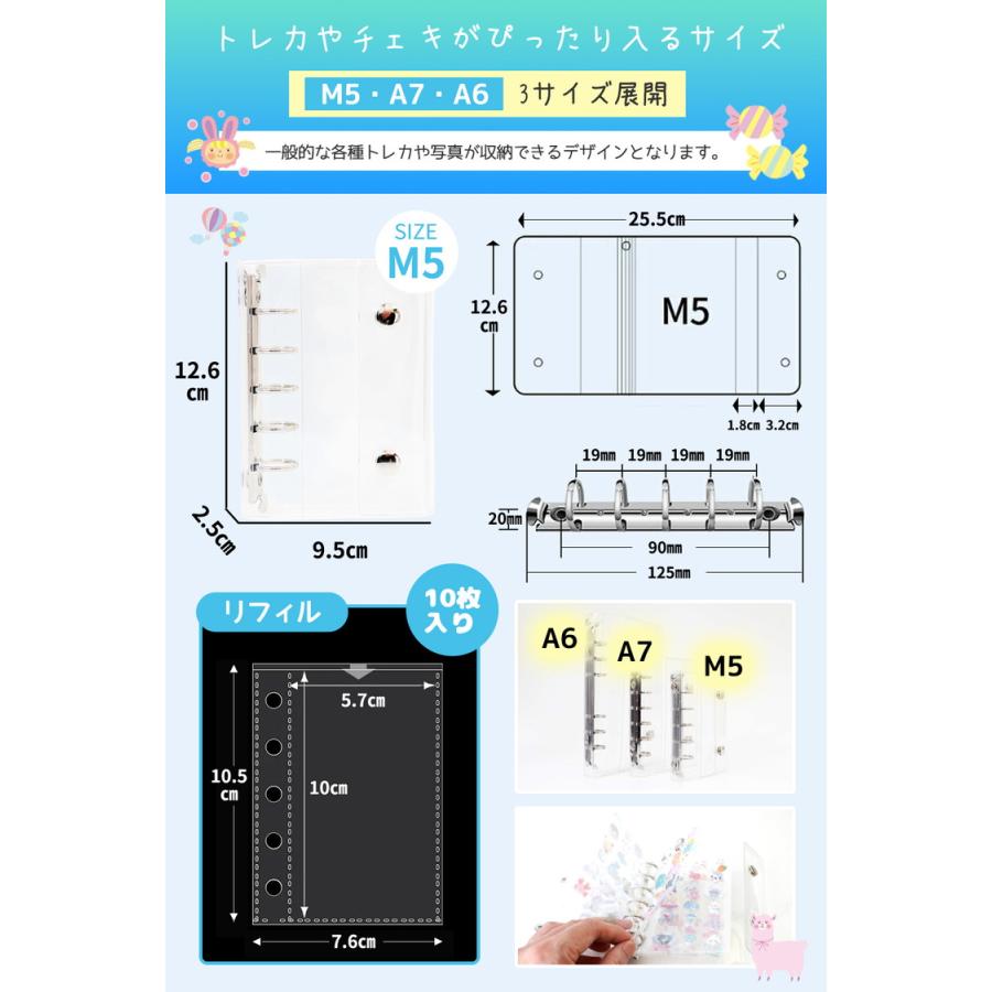 シール帳 バインダー 透明 クリア 星柄 M5 A7 A6 リフィル10枚付
