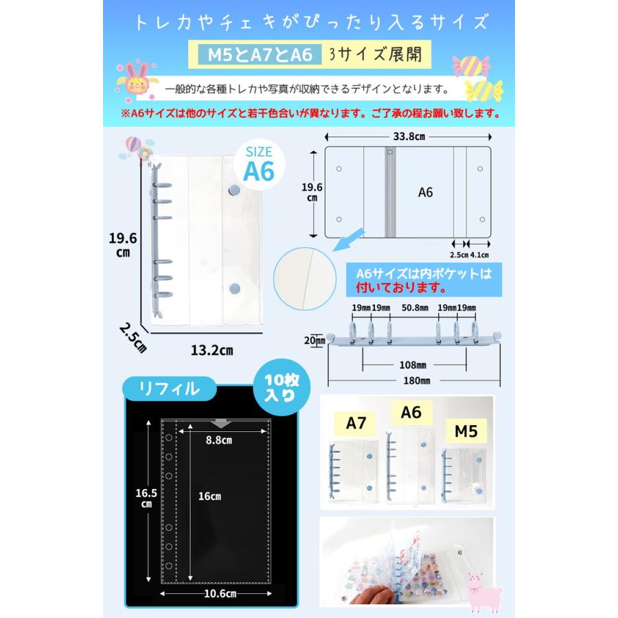 シール帳 バインダー 透明 クリア M5 A7 A6 【リフィル10枚付】【5459